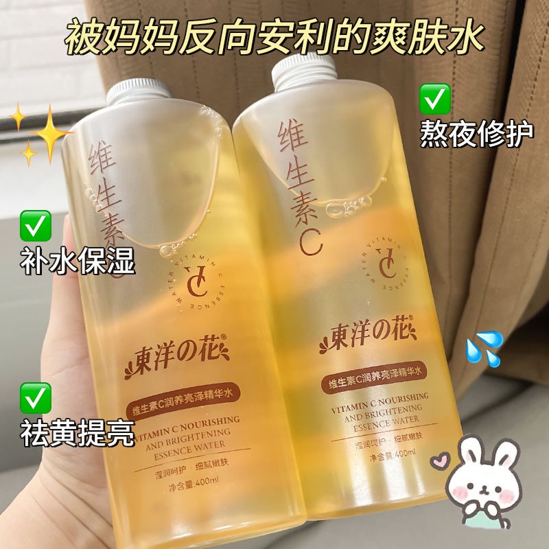 Essence Serum Toner - Anti-Dullness Face Toner Essence, Vitamin C