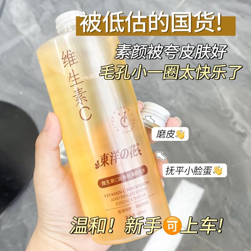 Anti-Dullness Face Toner Essen - đánh giá và giá Essence Serum Toner